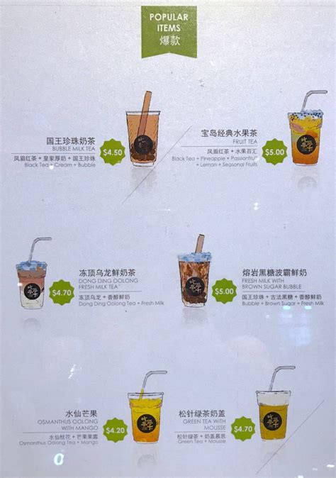 吃茶三千 singapore menu